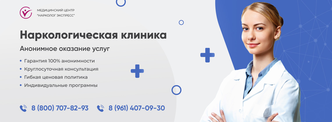 наркологическая-клиника.jpg в Трубчевске | Нарколог Экспресс